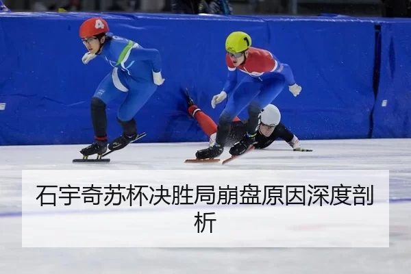 shi-yu-qi-su-bei-jue-sheng-ju-beng-pan-yuan-yin-shen-du-pou-xi-3-520.jpg