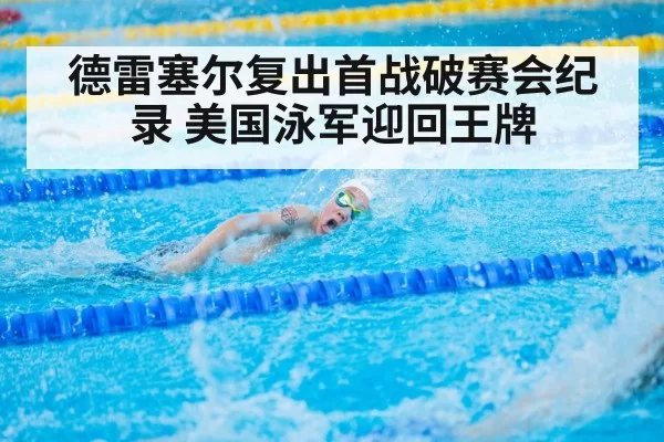 Caeleb Dressel swimming