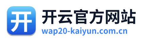 开云官方网站